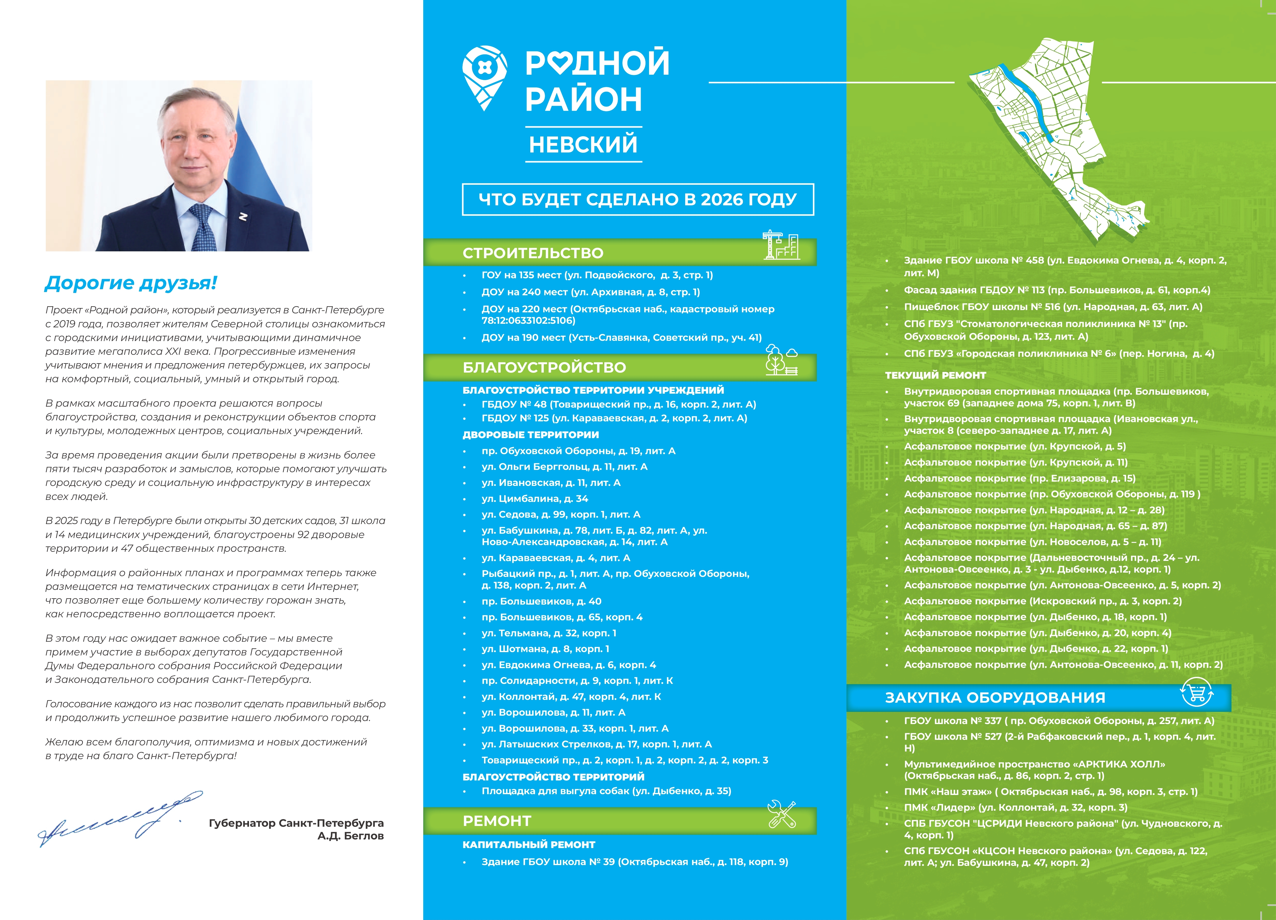 2026-1_compressed_page-0002.jpg